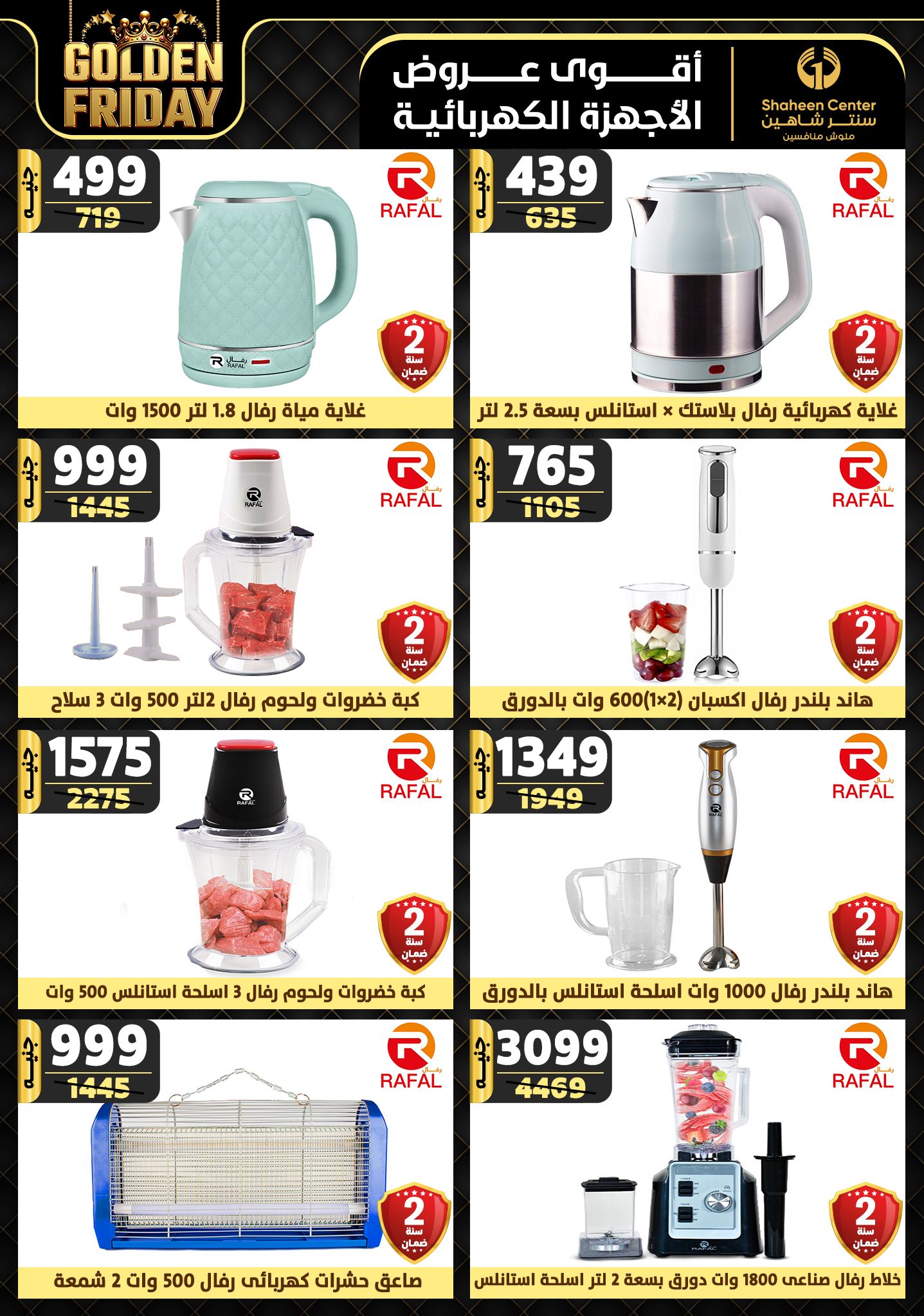 shaheen-center offers from 28nov to 4dec 2024 عروض سنتر شاهين من 28 نوفمبر حتى 4 ديسمبر 2024 صفحة رقم 127